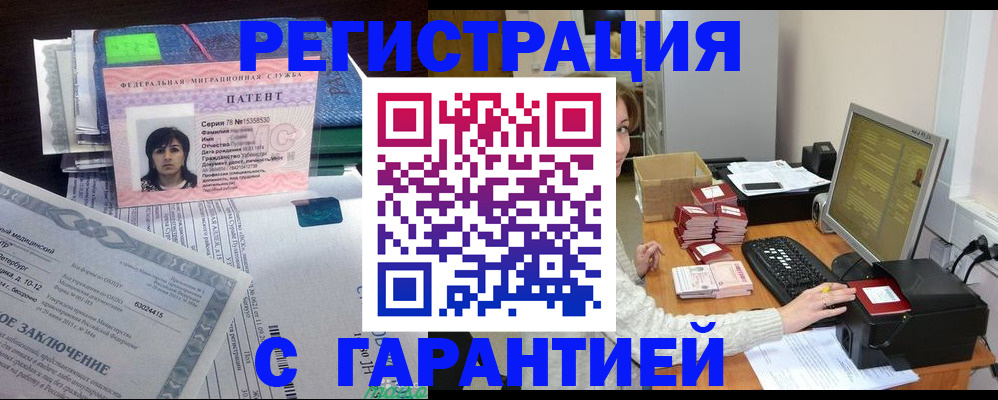 временная регистрация надежно в Шадринске