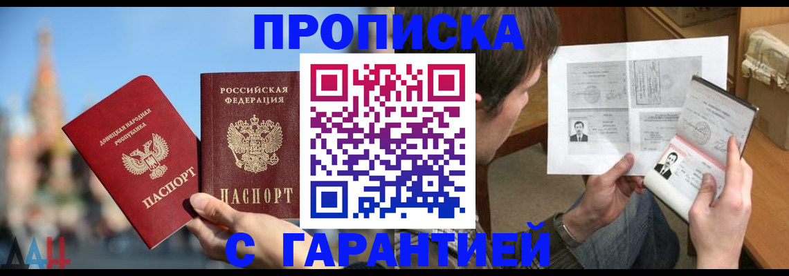 временная регистрация законно в Шадринске
