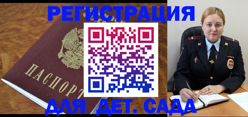 миграционный учет в Шадринске
